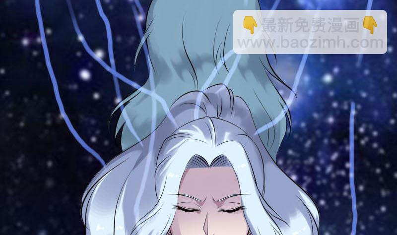 🍣天降横祸 第254话 坦白 第41页