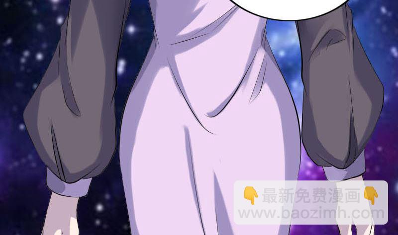 🍣天降横祸 第254话 坦白 第43页