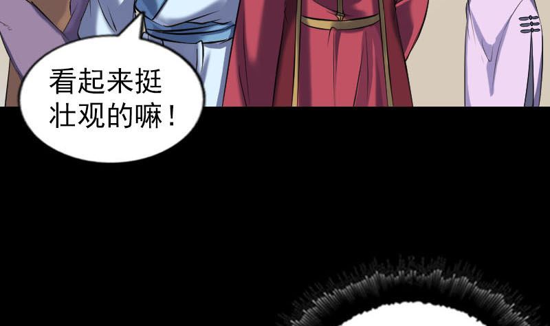 🍣天降横祸 第254话 坦白 第8页