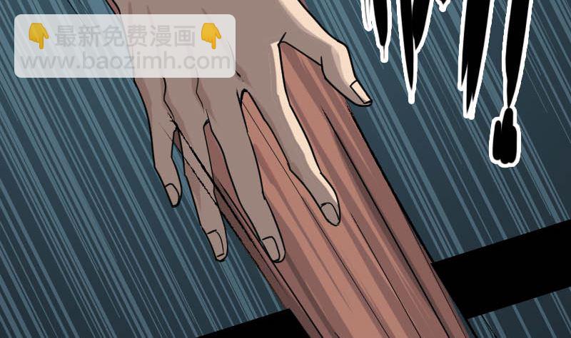 🍣天降横祸 第26话 你还没死 第11页