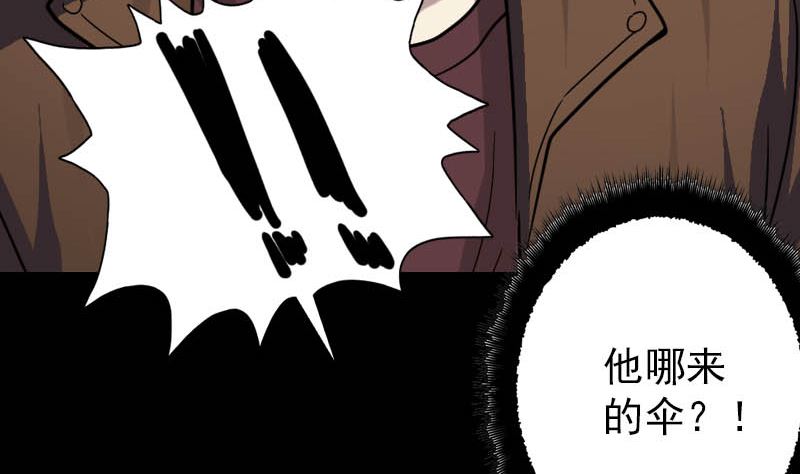 🍣天降横祸 第26话 你还没死 第14页