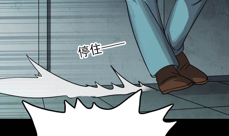 🍣天降横祸 第26话 你还没死 第35页