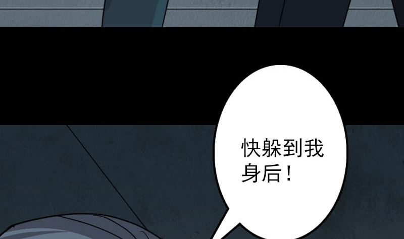 🍣天降横祸 第26话 你还没死 第7页