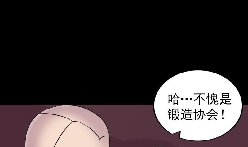 🍣天降横祸 第256话 越挫越勇 第10页
