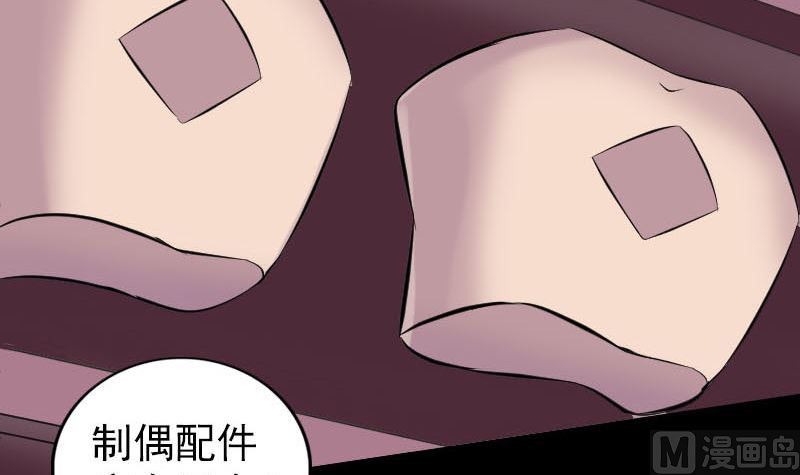 🍣天降横祸 第256话 越挫越勇 第12页