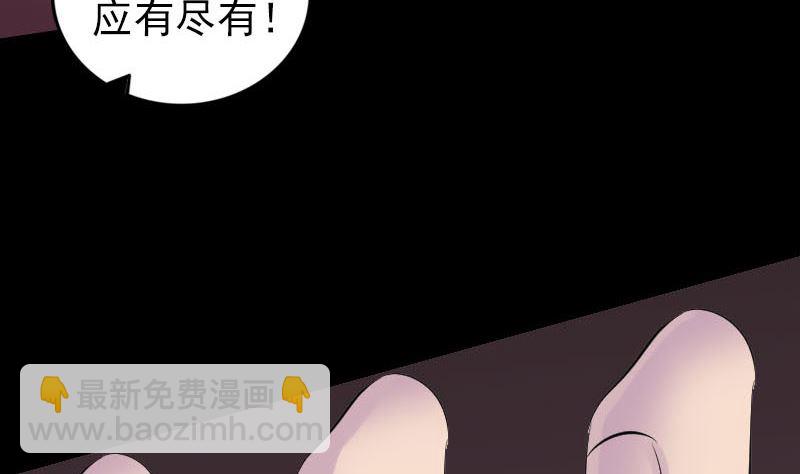 🍣天降横祸 第256话 越挫越勇 第13页