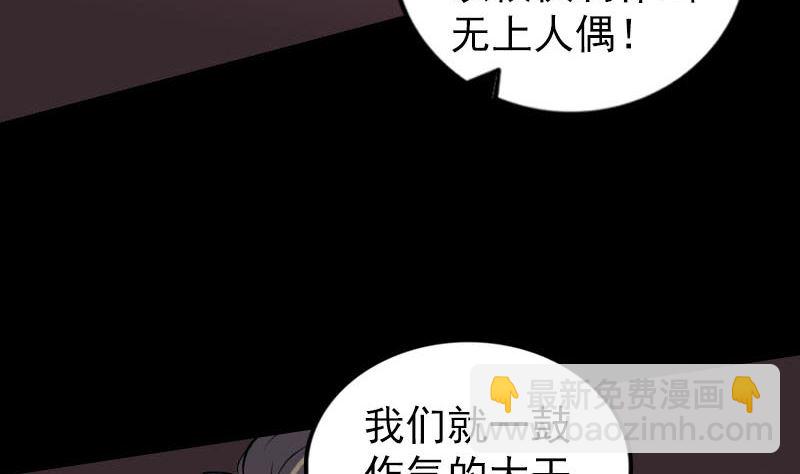 🍣天降横祸 第256话 越挫越勇 第16页