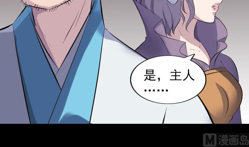 🍣天降横祸 第256话 越挫越勇 第18页