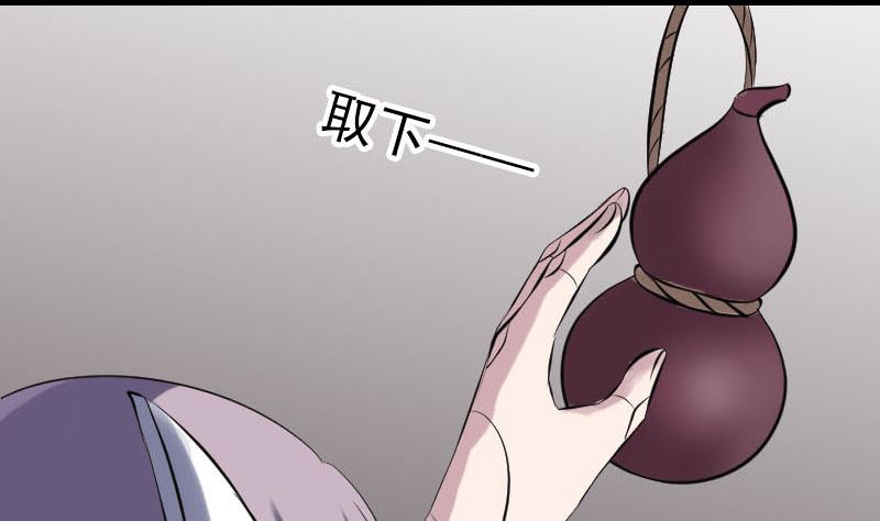 🍣天降横祸 第256话 越挫越勇 第20页