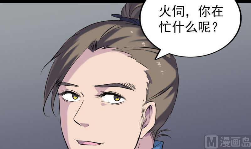 🍣天降横祸 第256话 越挫越勇 第27页
