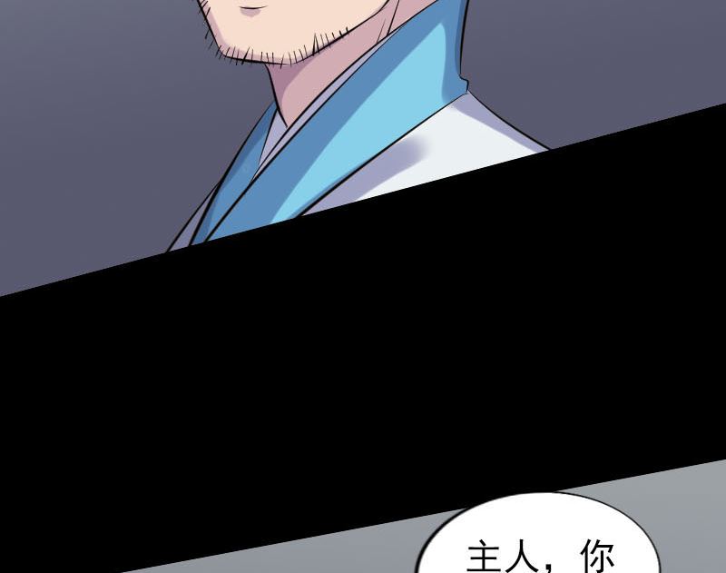 🍣天降横祸 第256话 越挫越勇 第28页