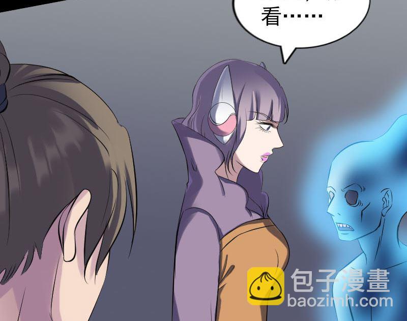 🍣天降横祸 第256话 越挫越勇 第29页
