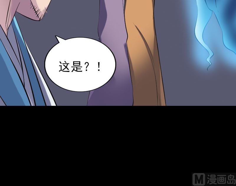 🍣天降横祸 第256话 越挫越勇 第30页