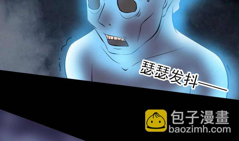 🍣天降横祸 第256话 越挫越勇 第32页
