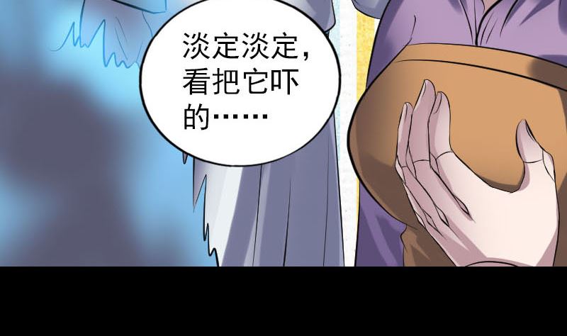 🍣天降横祸 第256话 越挫越勇 第37页