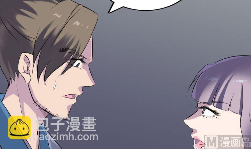 🍣天降横祸 第256话 越挫越勇 第39页