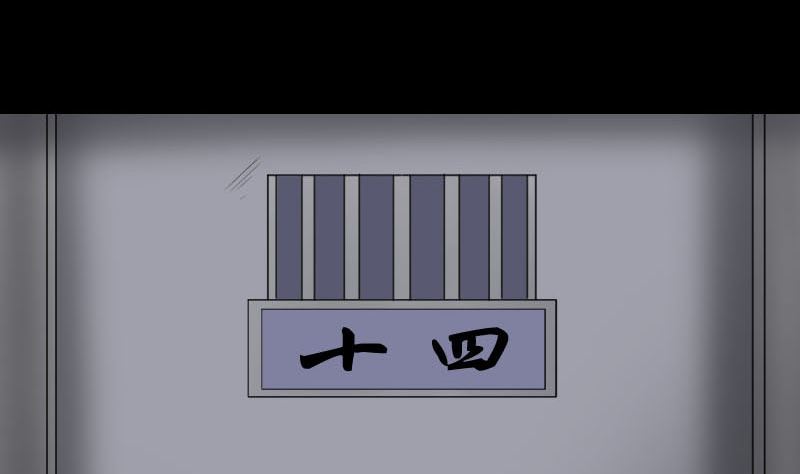 🍣天降横祸 第256话 越挫越勇 第4页