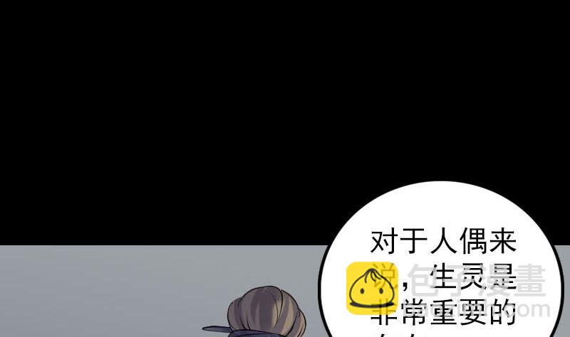 🍣天降横祸 第256话 越挫越勇 第41页