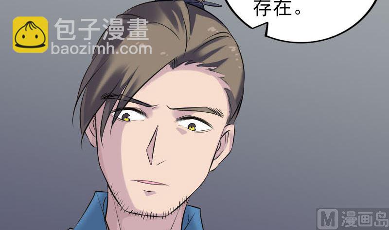 🍣天降横祸 第256话 越挫越勇 第42页