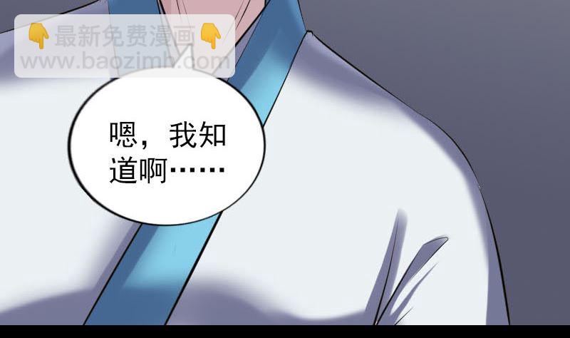 🍣天降横祸 第256话 越挫越勇 第43页