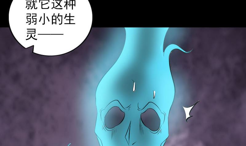 🍣天降横祸 第256话 越挫越勇 第47页