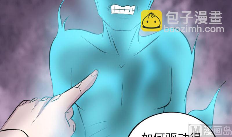🍣天降横祸 第256话 越挫越勇 第48页