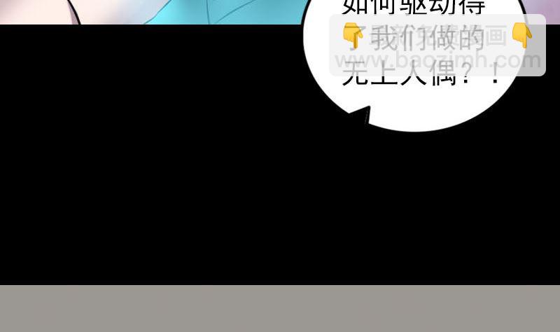 🍣天降横祸 第256话 越挫越勇 第49页
