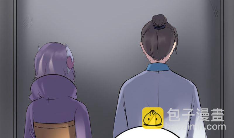 🍣天降横祸 第256话 越挫越勇 第5页