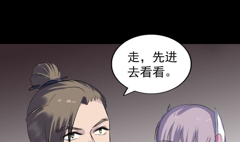 🍣天降横祸 第256话 越挫越勇 第7页