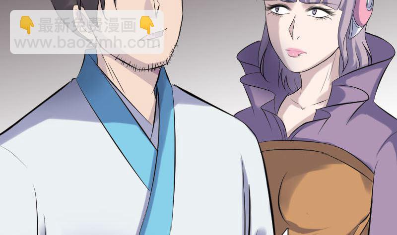 🍣天降横祸 第256话 越挫越勇 第8页