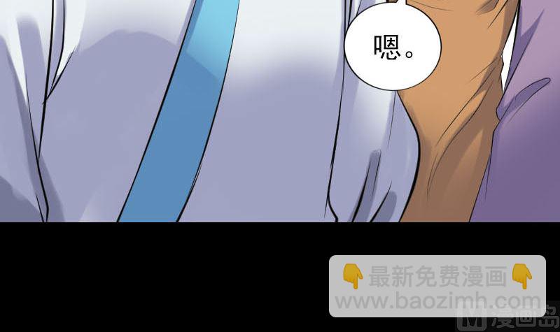 🍣天降横祸 第256话 越挫越勇 第9页