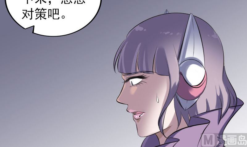 🍣天降横祸 第258话 柳暗花明 第18页