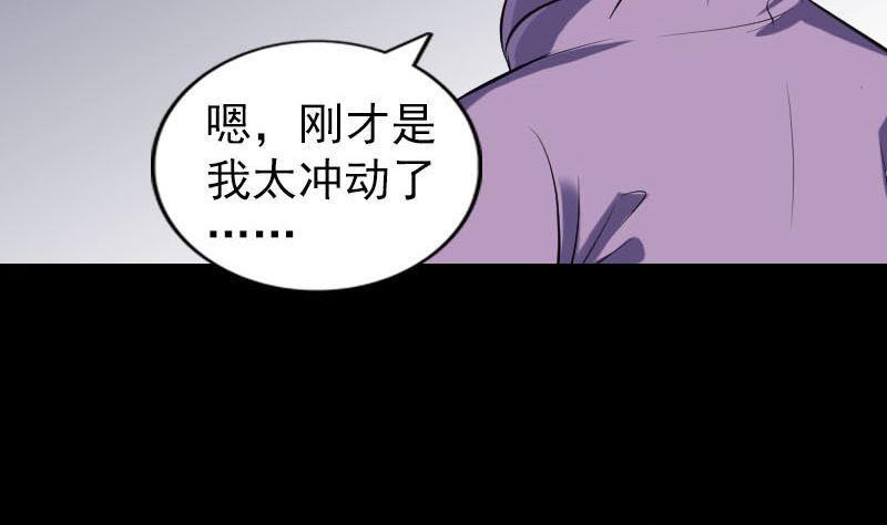🍣天降横祸 第258话 柳暗花明 第19页
