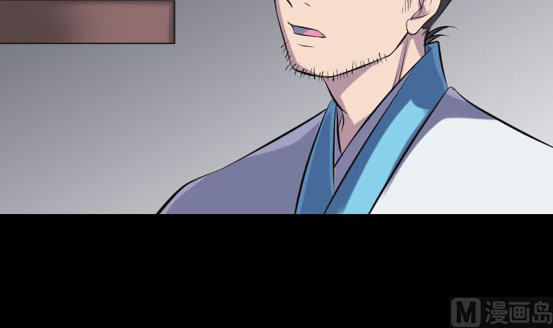 🍣天降横祸 第258话 柳暗花明 第24页