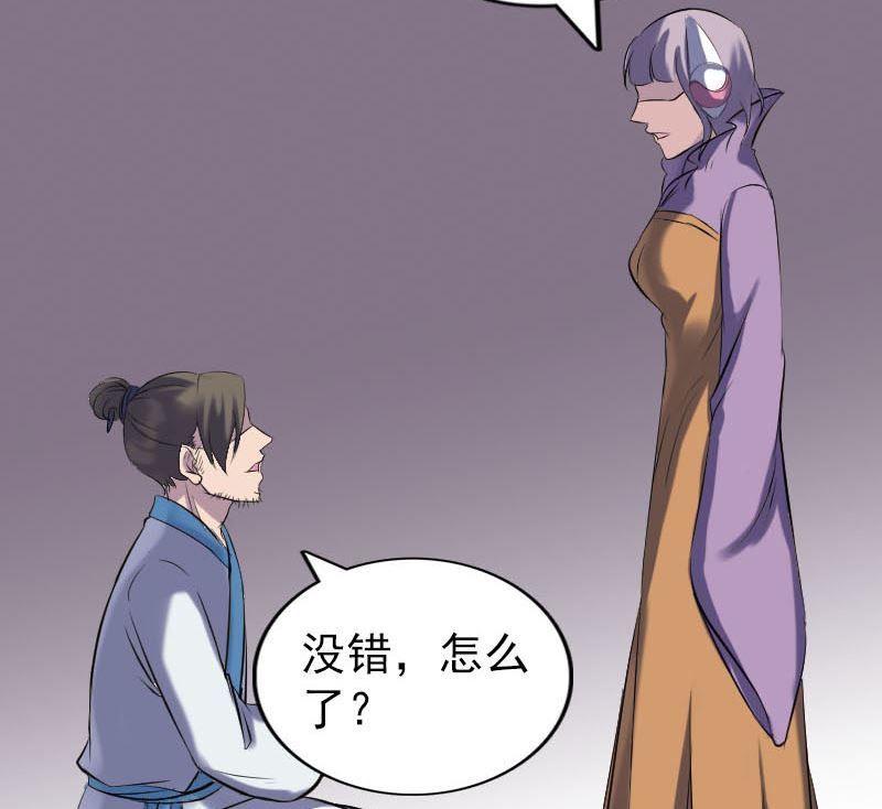 🍣天降横祸 第258话 柳暗花明 第28页