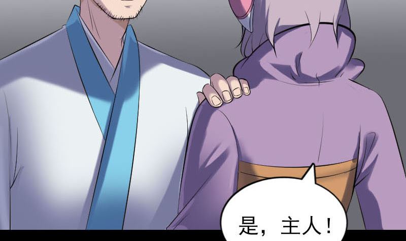 🍣天降横祸 第258话 柳暗花明 第50页
