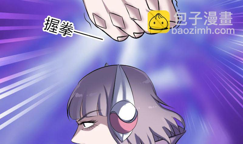 🍣天降横祸 第258话 柳暗花明 第7页