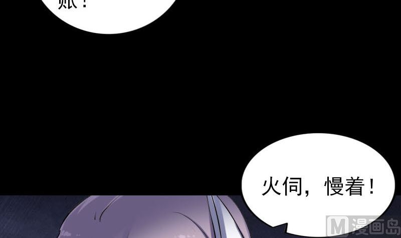 🍣天降横祸 第258话 柳暗花明 第9页