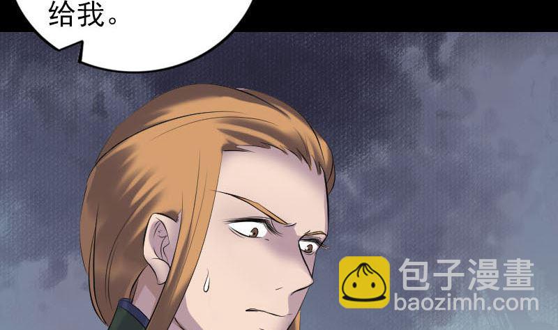 🍣天降横祸 第260话 峰回路转 第11页