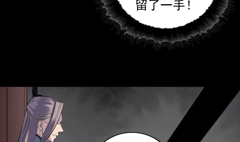 🍣天降横祸 第260话 峰回路转 第13页