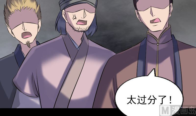 🍣天降横祸 第260话 峰回路转 第27页