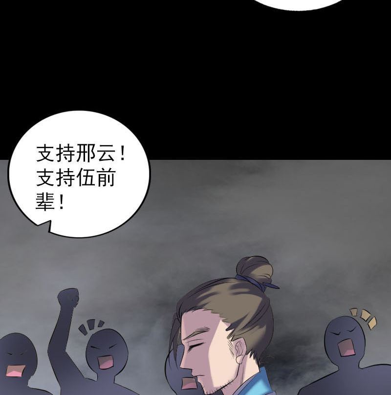 🍣天降横祸 第260话 峰回路转 第28页