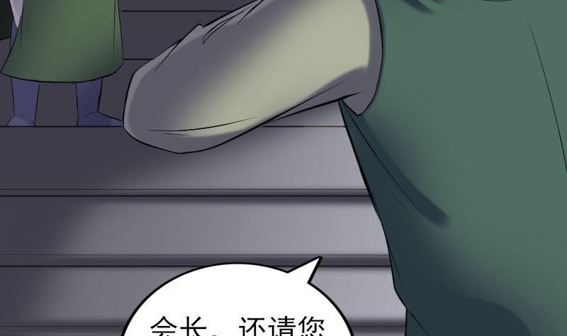 🍣天降横祸 第260话 峰回路转 第44页