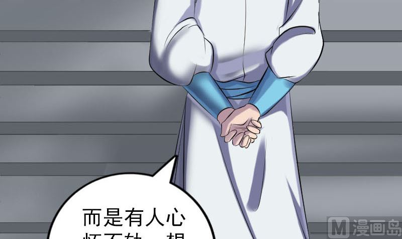 🍣天降横祸 第260话 峰回路转 第6页