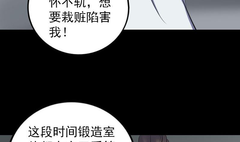 🍣天降横祸 第260话 峰回路转 第7页