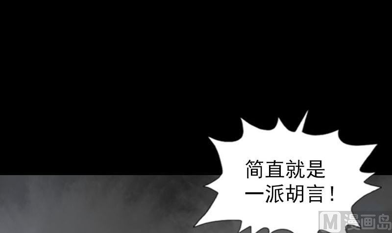 🍣天降横祸 第262话 不可思议！ 第12页
