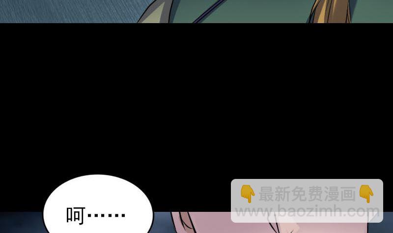 🍣天降横祸 第262话 不可思议！ 第17页