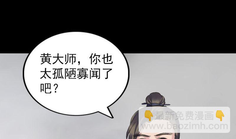 🍣天降横祸 第262话 不可思议！ 第19页