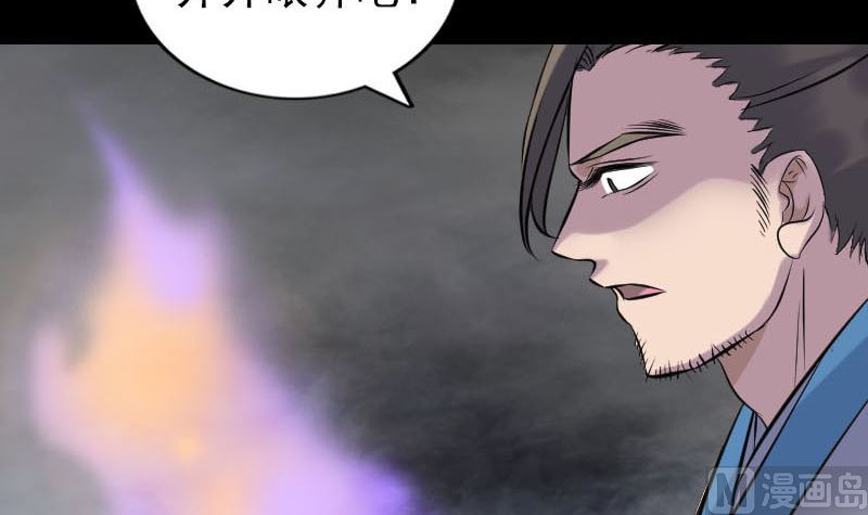 🍣天降横祸 第262话 不可思议！ 第24页