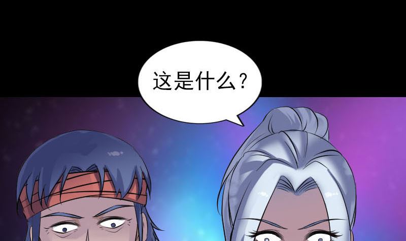 🍣天降横祸 第262话 不可思议！ 第26页